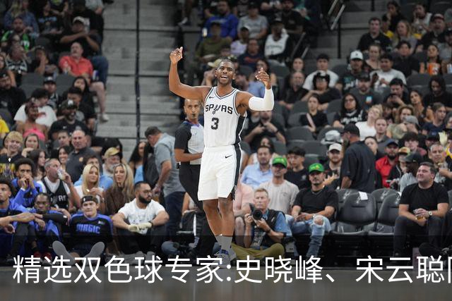 精选双色球专家:史晓峰、宋云聪同中头奖各揽1142万